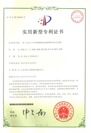 三交叉十字形單獨增強(qiáng)金屬預(yù)埋件的夾層結(jié)構(gòu)
